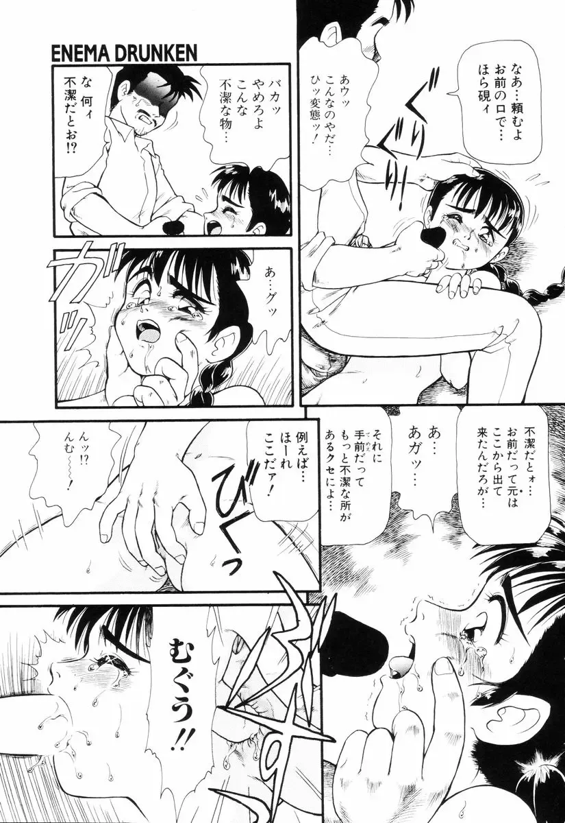 [Minion] Dear Little Lovers Fhentai - Page 143