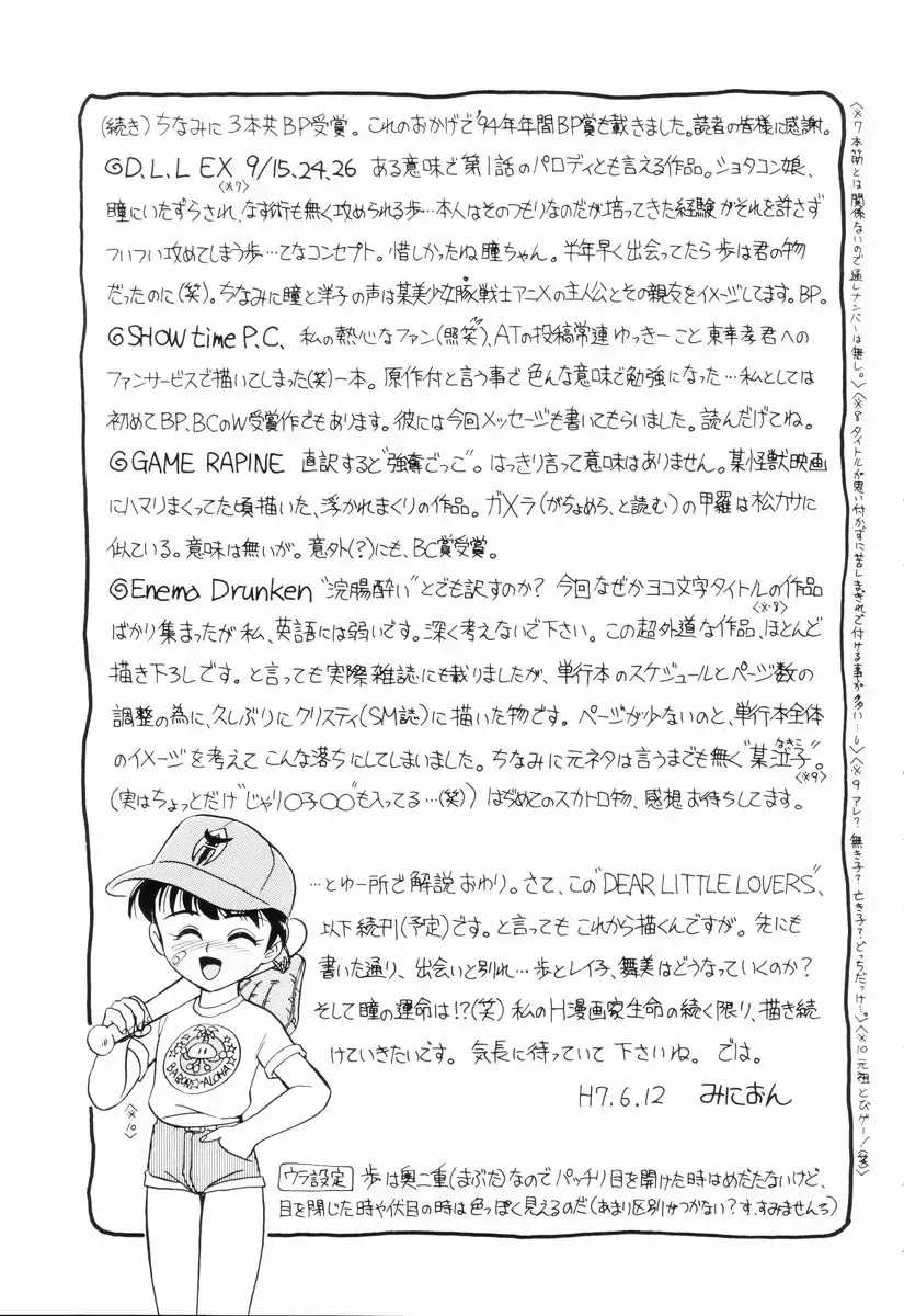 [Minion] Dear Little Lovers Fhentai - Page 151