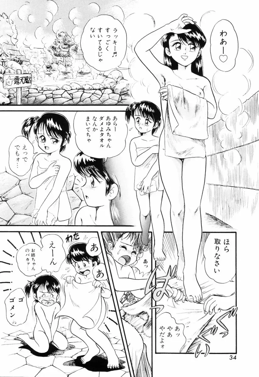 [Minion] Dear Little Lovers Fhentai - Page 36