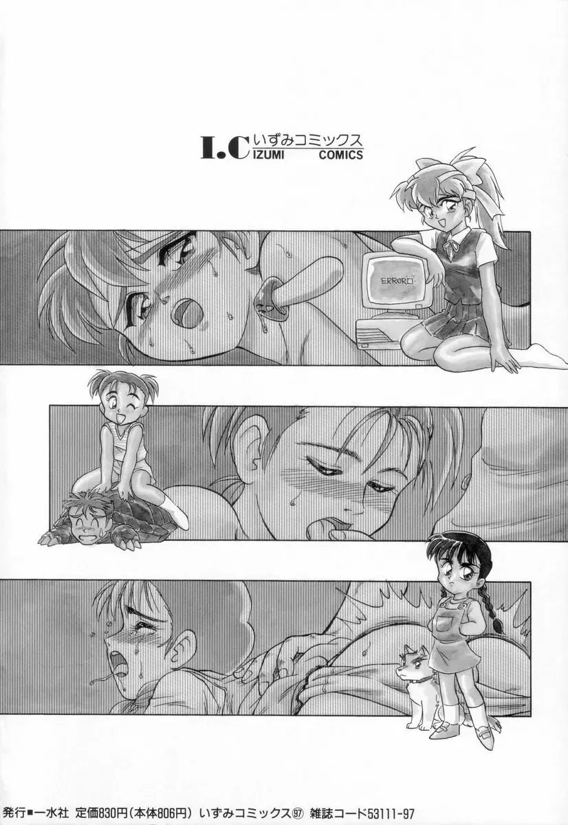 [Minion] Dear Little Lovers Fhentai - Page 4