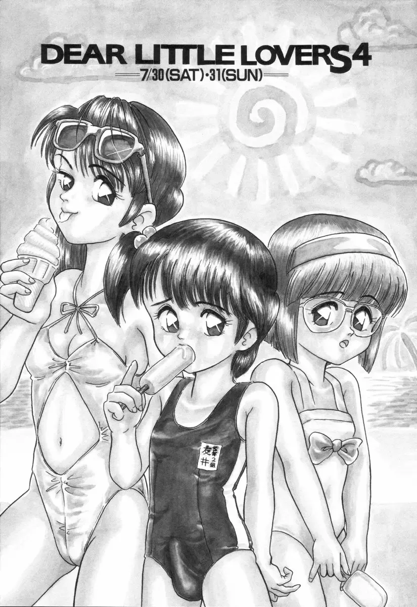 [Minion] Dear Little Lovers Fhentai - Page 47