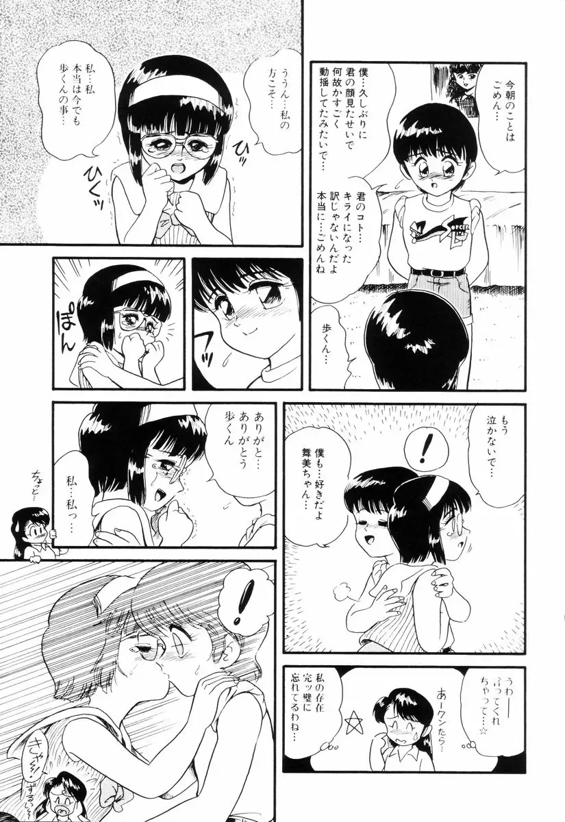 [Minion] Dear Little Lovers Fhentai - Page 55