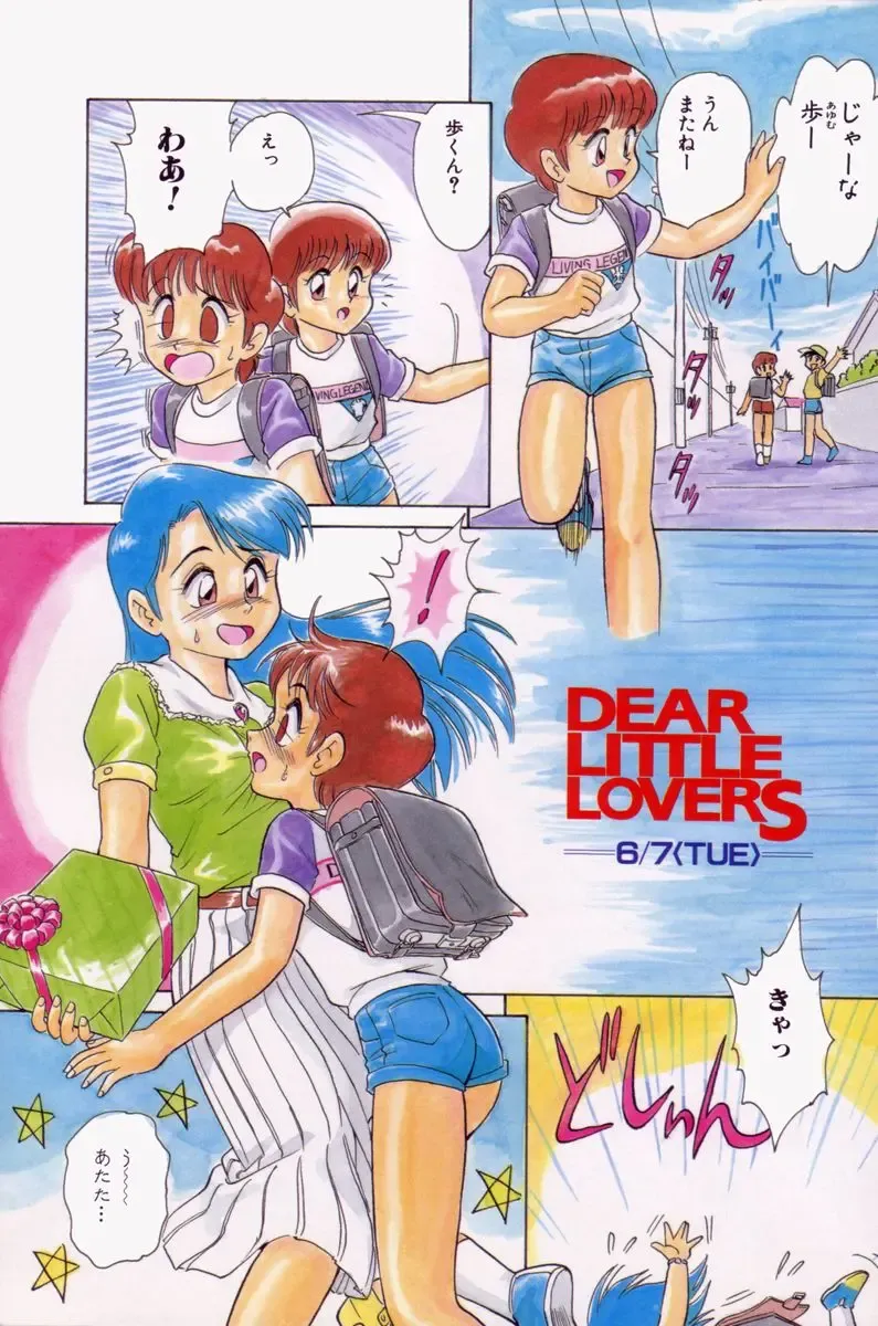 [Minion] Dear Little Lovers Fhentai - Page 7