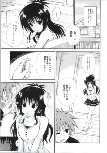 [Dowarukofu] Onii-chan ga Kirechaimashita... Fhentai.net - Page 2