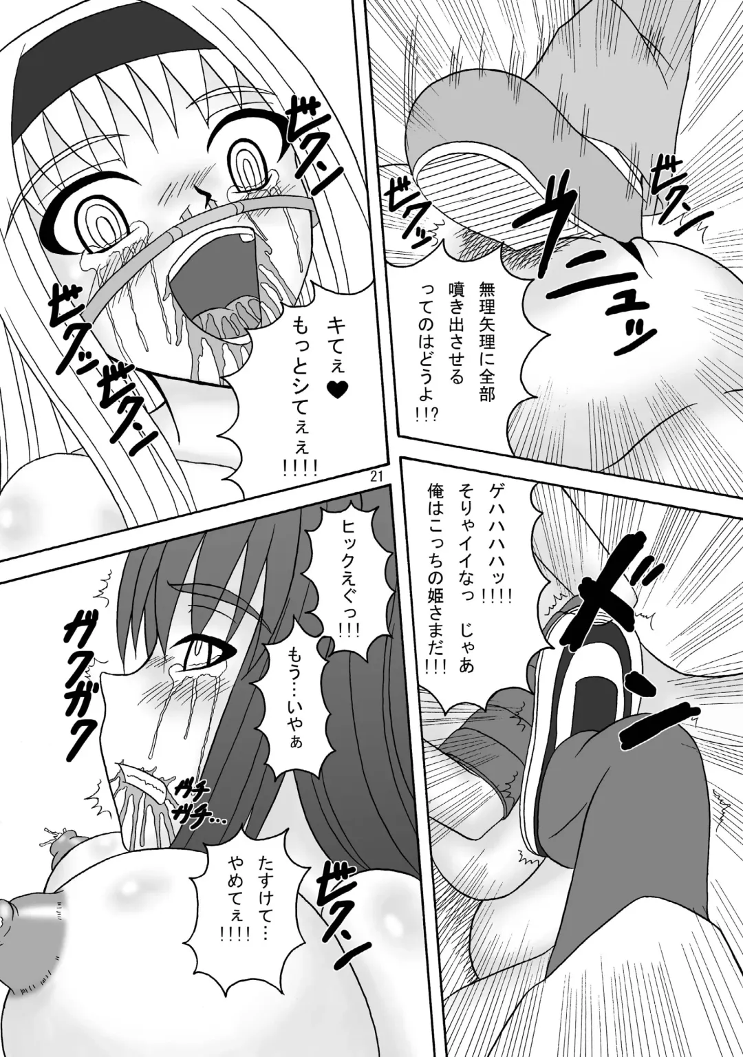 [Tenrai] Sukabane Hime 2 Fhentai.net - Page 21