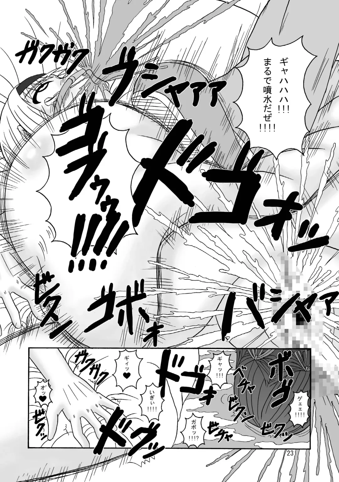 [Tenrai] Sukabane Hime 2 Fhentai.net - Page 23