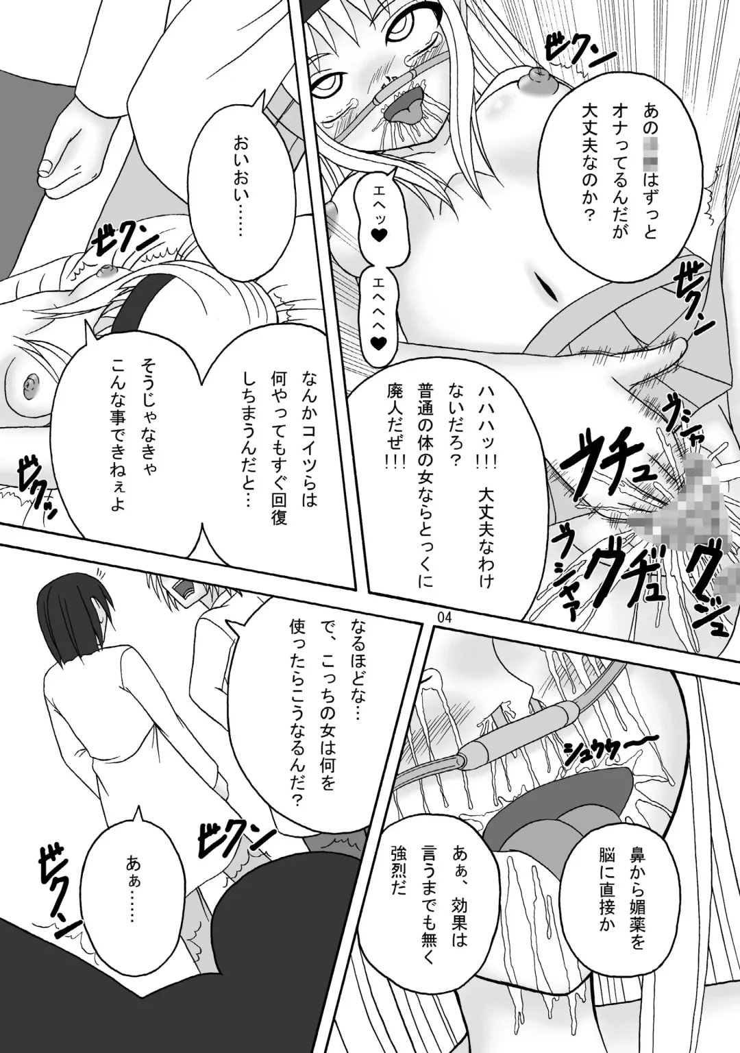 [Tenrai] Sukabane Hime 2 Fhentai.net - Page 4