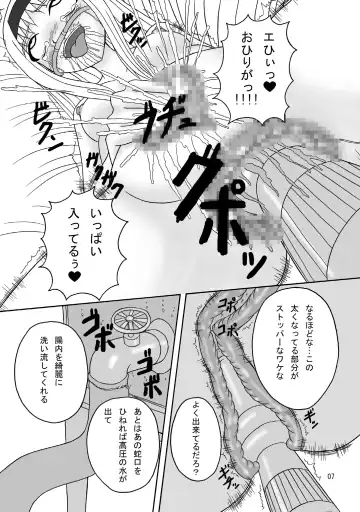 [Tenrai] Sukabane Hime 2 Fhentai.net - Page 7