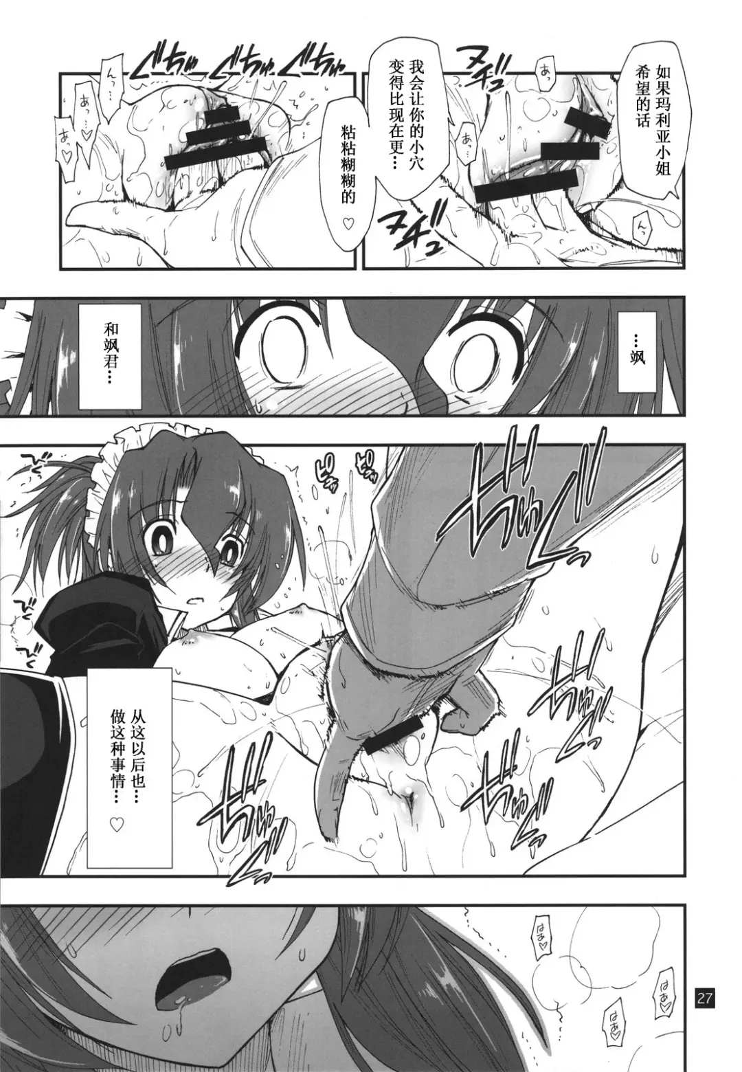 [Kamino Ryu-ya] Nanoda!!!!! Fhentai - Page 27