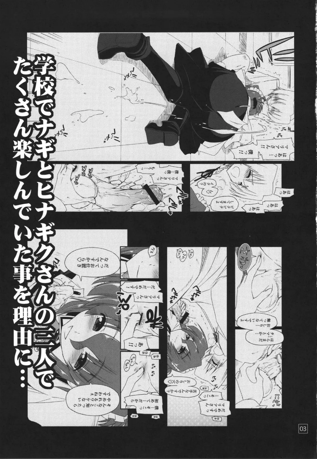 [Kamino Ryu-ya] Nanoda!!!!! Fhentai - Page 3