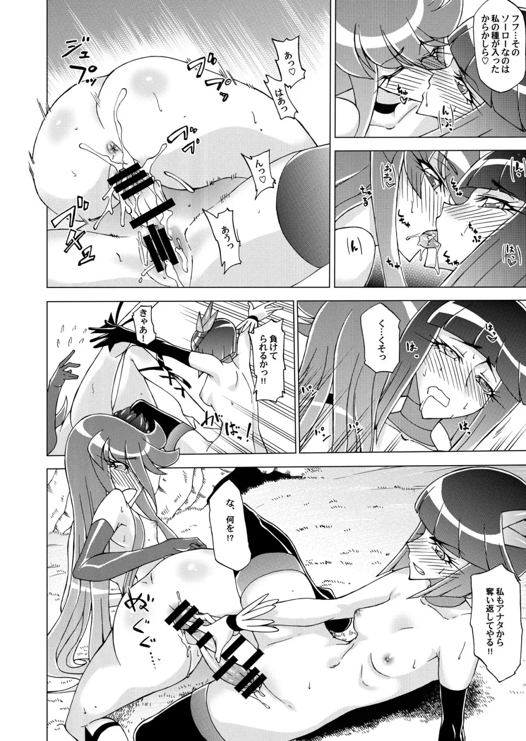 [Caw Equals Zoo] Precure no Oshibe - Stamen of PURECURE Fhentai - Page 16