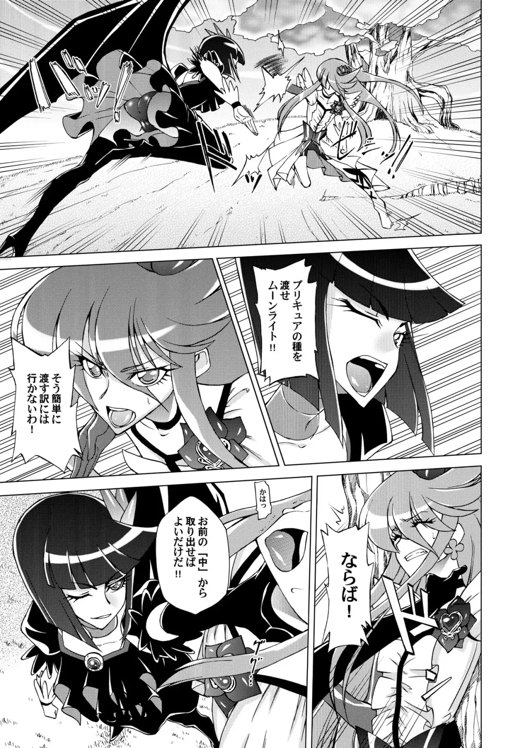 [Caw Equals Zoo] Precure no Oshibe - Stamen of PURECURE Fhentai - Page 2