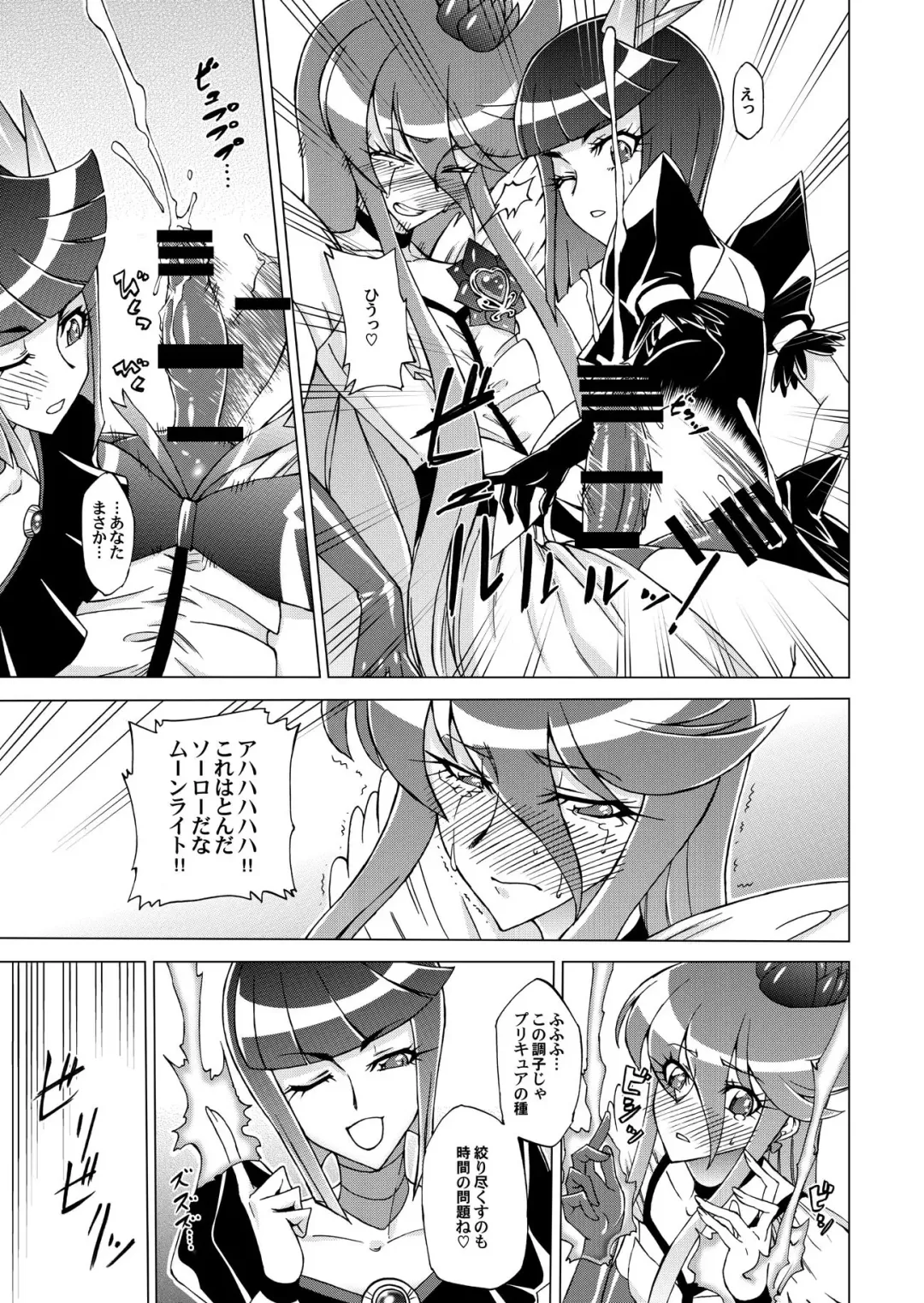 [Caw Equals Zoo] Precure no Oshibe - Stamen of PURECURE Fhentai - Page 4