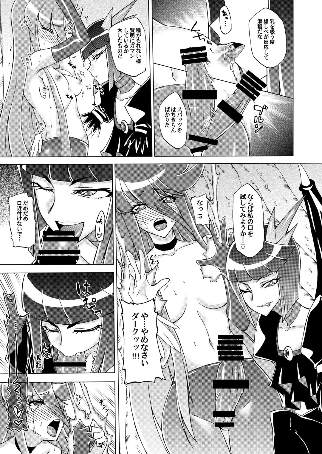 [Caw Equals Zoo] Precure no Oshibe - Stamen of PURECURE Fhentai - Page 6