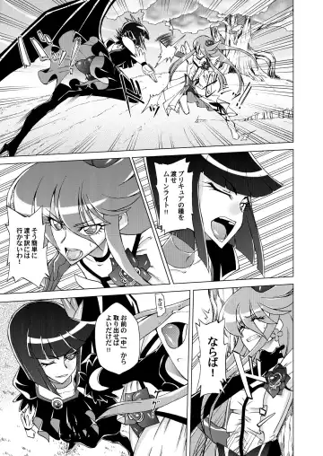 [Caw Equals Zoo] Precure no Oshibe - Stamen of PURECURE Fhentai - Page 2