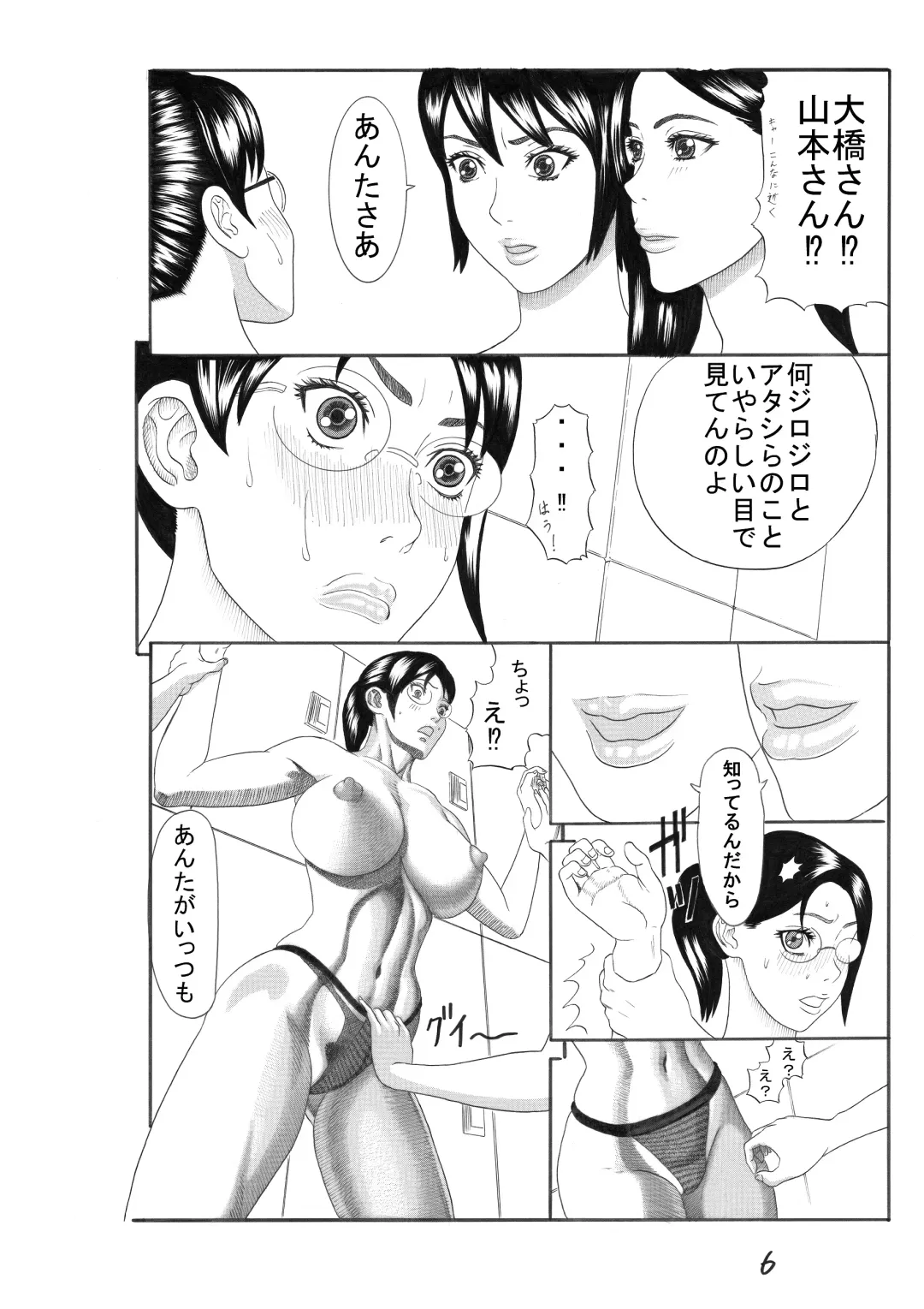 [Watanabe Kenpo] Size no Okage Fhentai - Page 6