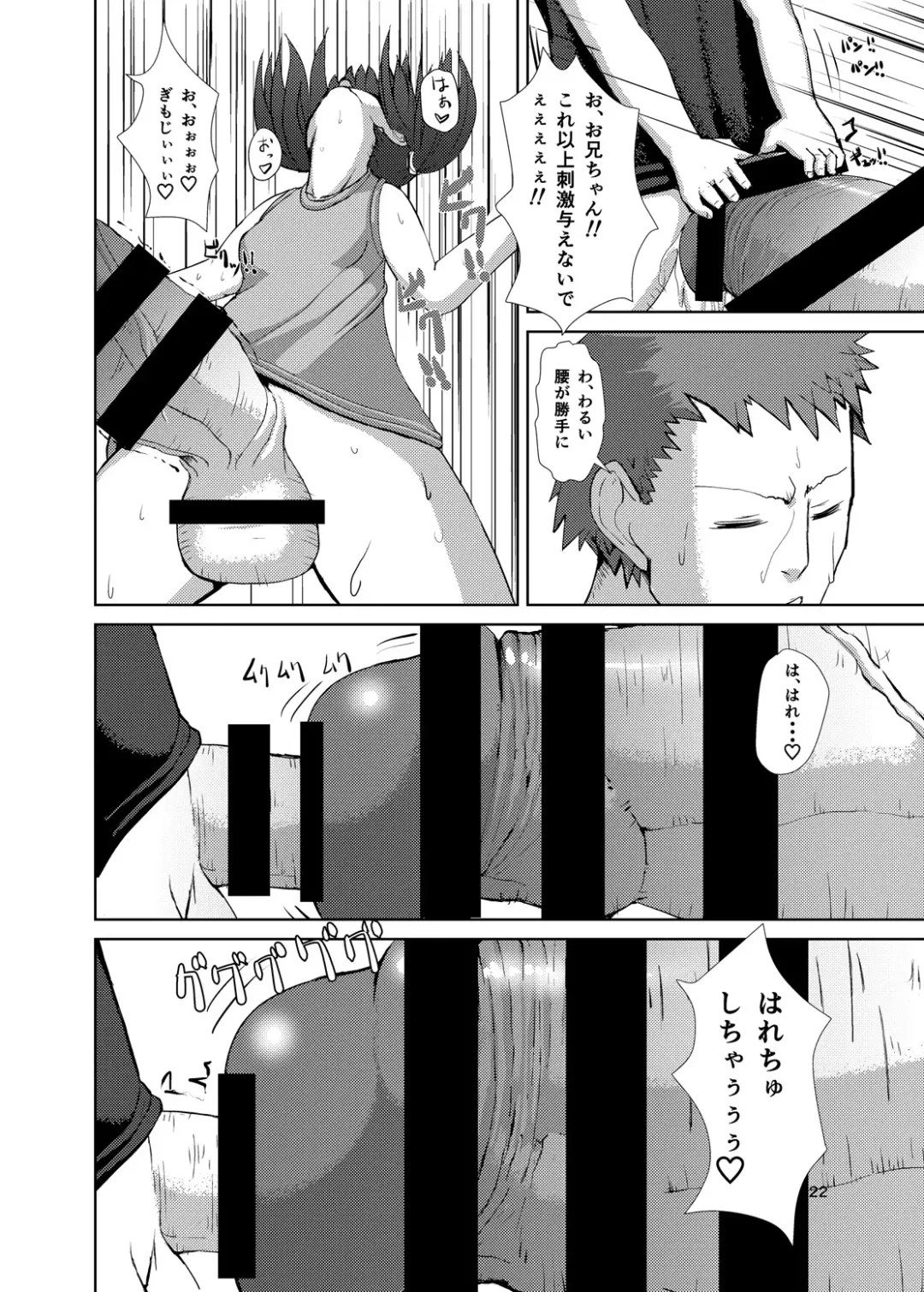 [Mura] Futaimo Fhentai - Page 21