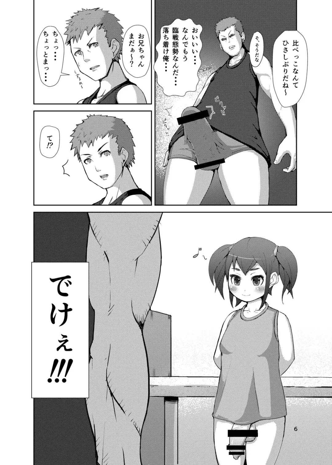 [Mura] Futaimo Fhentai - Page 5