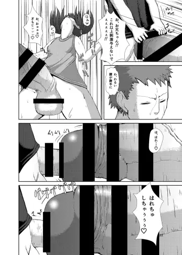 [Mura] Futaimo Fhentai - Page 21