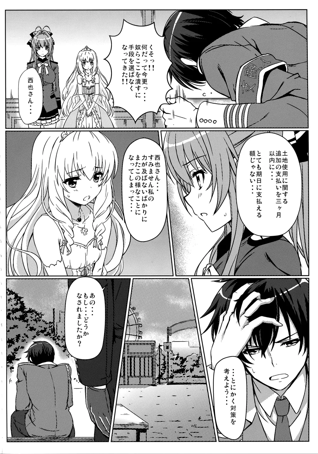 [Eitarou] Isuzu no Nangi na Oshigoto Fhentai - Page 4