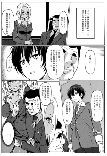 [Eitarou] Isuzu no Nangi na Oshigoto Fhentai - Page 24