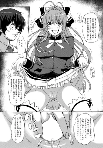 [Eitarou] Isuzu no Nangi na Oshigoto Fhentai - Page 29