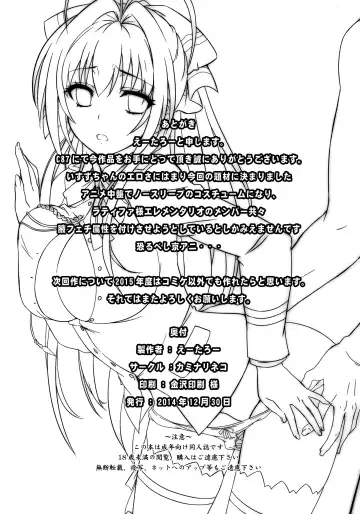 [Eitarou] Isuzu no Nangi na Oshigoto Fhentai - Page 34