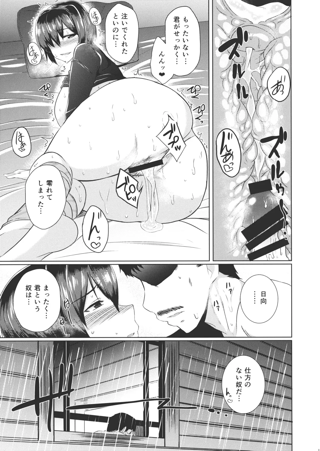 [Hyouju Issei - Meicha] Senjugiku Marigold Fhentai - Page 12