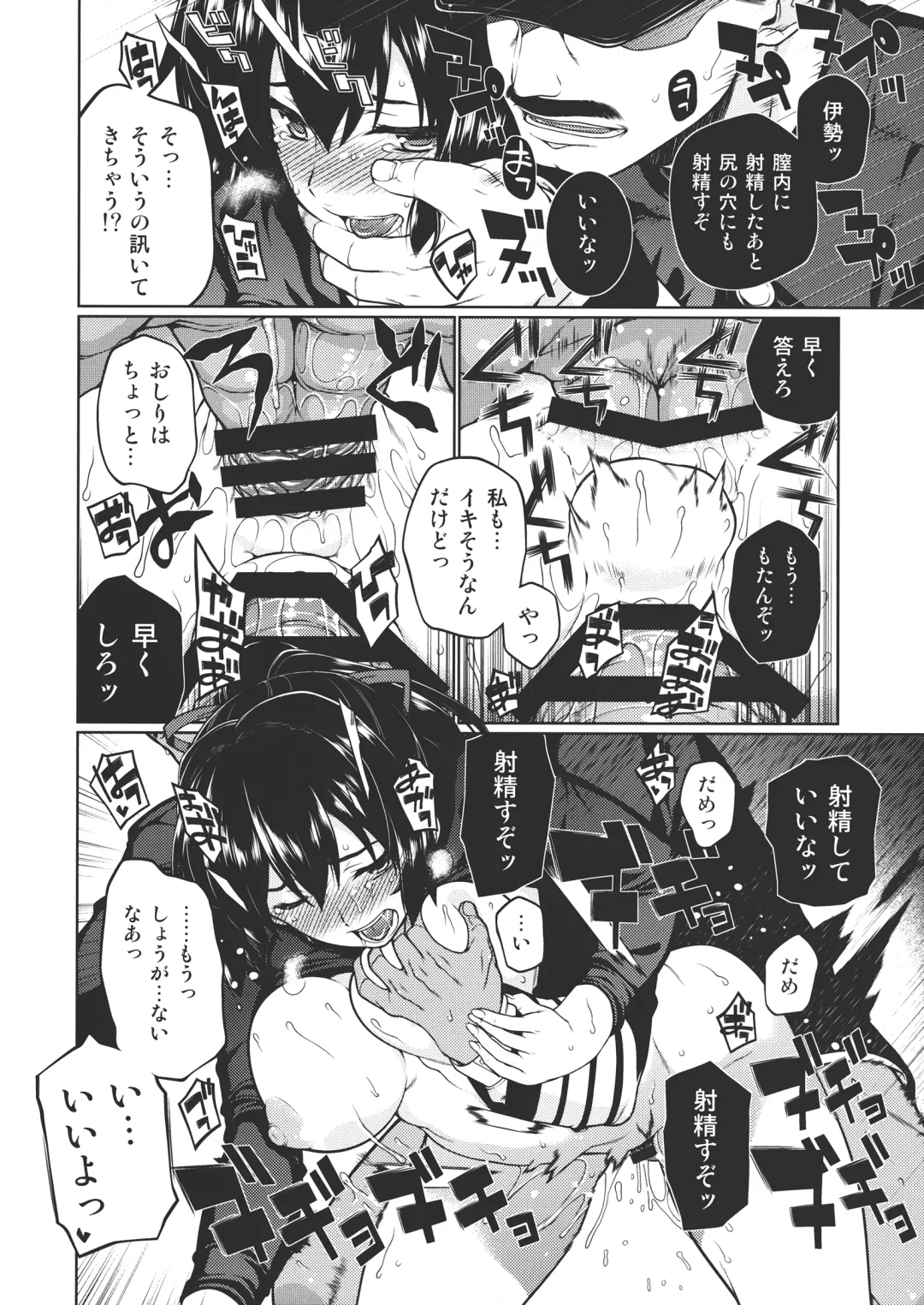 [Hyouju Issei - Meicha] Senjugiku Marigold Fhentai - Page 21