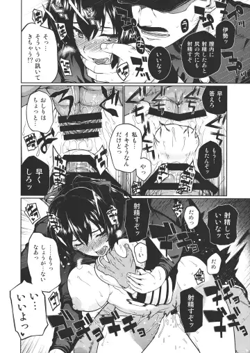 [Hyouju Issei - Meicha] Senjugiku Marigold Fhentai - Page 21