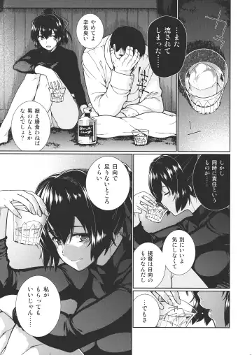 [Hyouju Issei - Meicha] Senjugiku Marigold Fhentai - Page 24