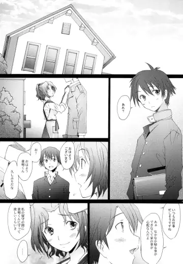 [Sakai Hamachi] Ranjyuku 4 Fhentai - Page 10