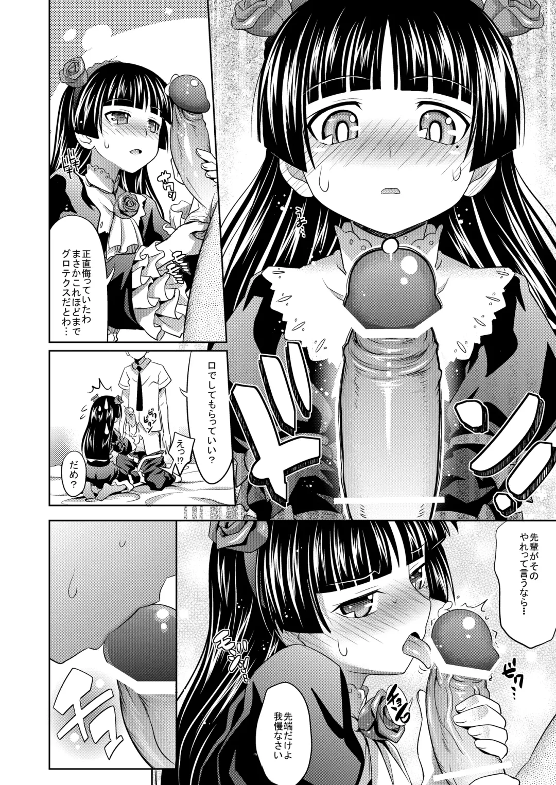 [Makinosaka Shinichi] [Makino Eki (Makinosaka Shin'ichi) Kuroneko to Issho (Ore no Imouto ga Konna ni Kawaii Wake ga Nai) [Digital] Fhentai - Page 10