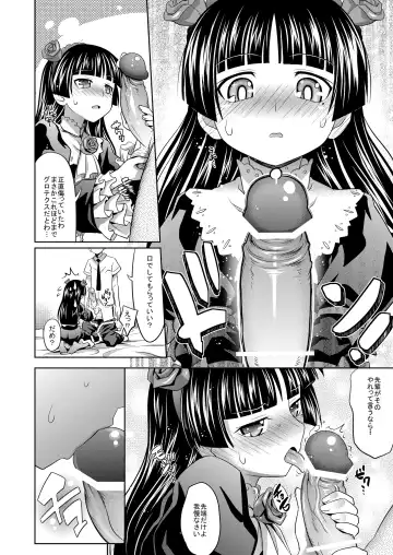[Makinosaka Shinichi] [Makino Eki (Makinosaka Shin'ichi) Kuroneko to Issho (Ore no Imouto ga Konna ni Kawaii Wake ga Nai) [Digital] Fhentai - Page 10