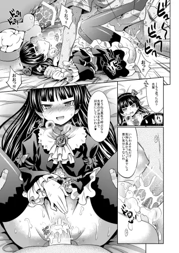 [Makinosaka Shinichi] [Makino Eki (Makinosaka Shin'ichi) Kuroneko to Issho (Ore no Imouto ga Konna ni Kawaii Wake ga Nai) [Digital] Fhentai - Page 17
