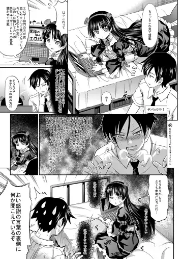 [Makinosaka Shinichi] [Makino Eki (Makinosaka Shin'ichi) Kuroneko to Issho (Ore no Imouto ga Konna ni Kawaii Wake ga Nai) [Digital] Fhentai - Page 3