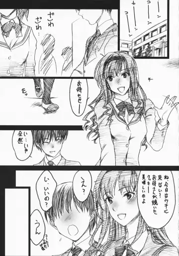 [Yoshijima Ataru] Kimi no Mania Fhentai.net - Page 4