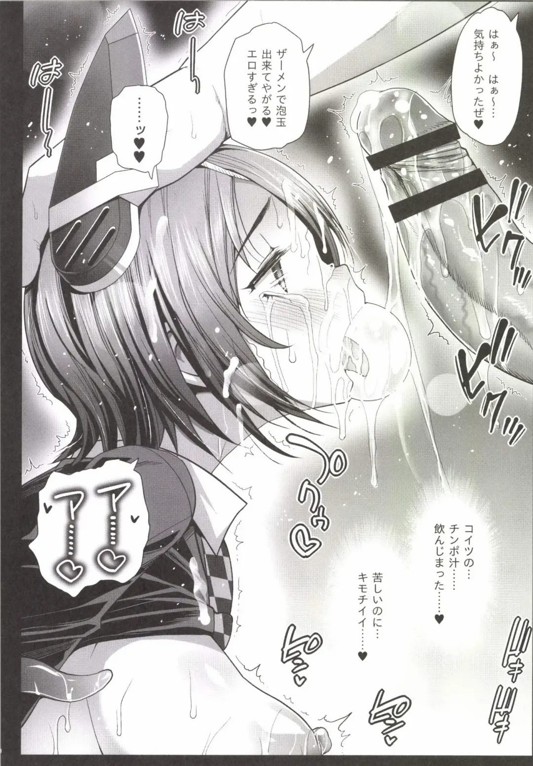 [Ma-kurou] Akuochi Shimakaze 3 ~Ero Shokushu ni Otosareru Kanmusu~ Fhentai - Page 12