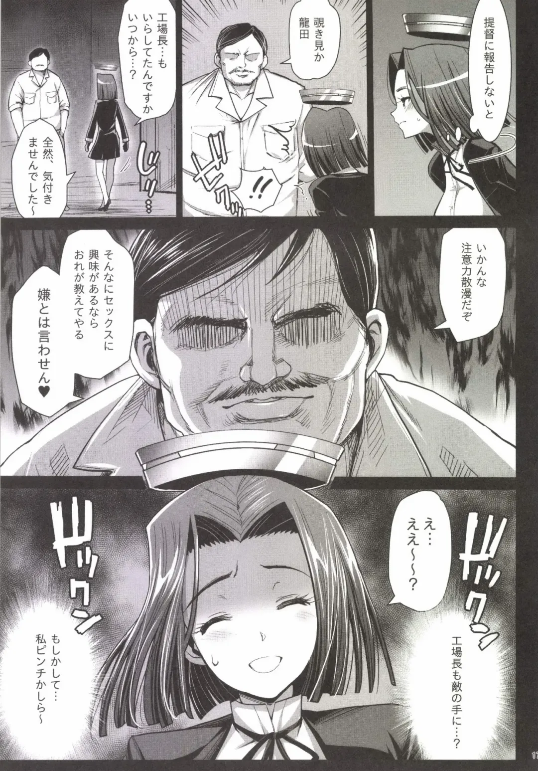 [Ma-kurou] Akuochi Shimakaze 3 ~Ero Shokushu ni Otosareru Kanmusu~ Fhentai - Page 19