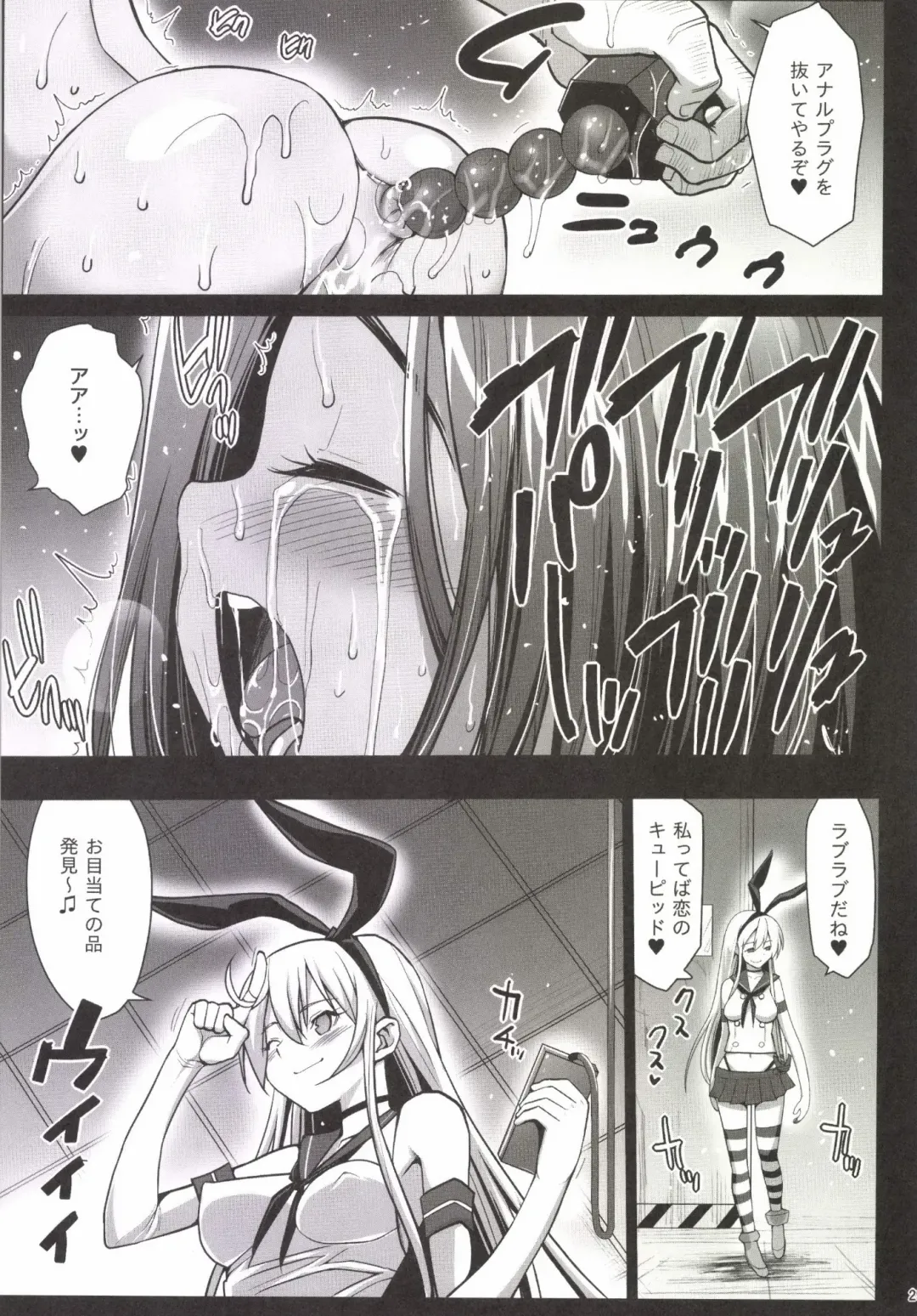 [Ma-kurou] Akuochi Shimakaze 3 ~Ero Shokushu ni Otosareru Kanmusu~ Fhentai - Page 31