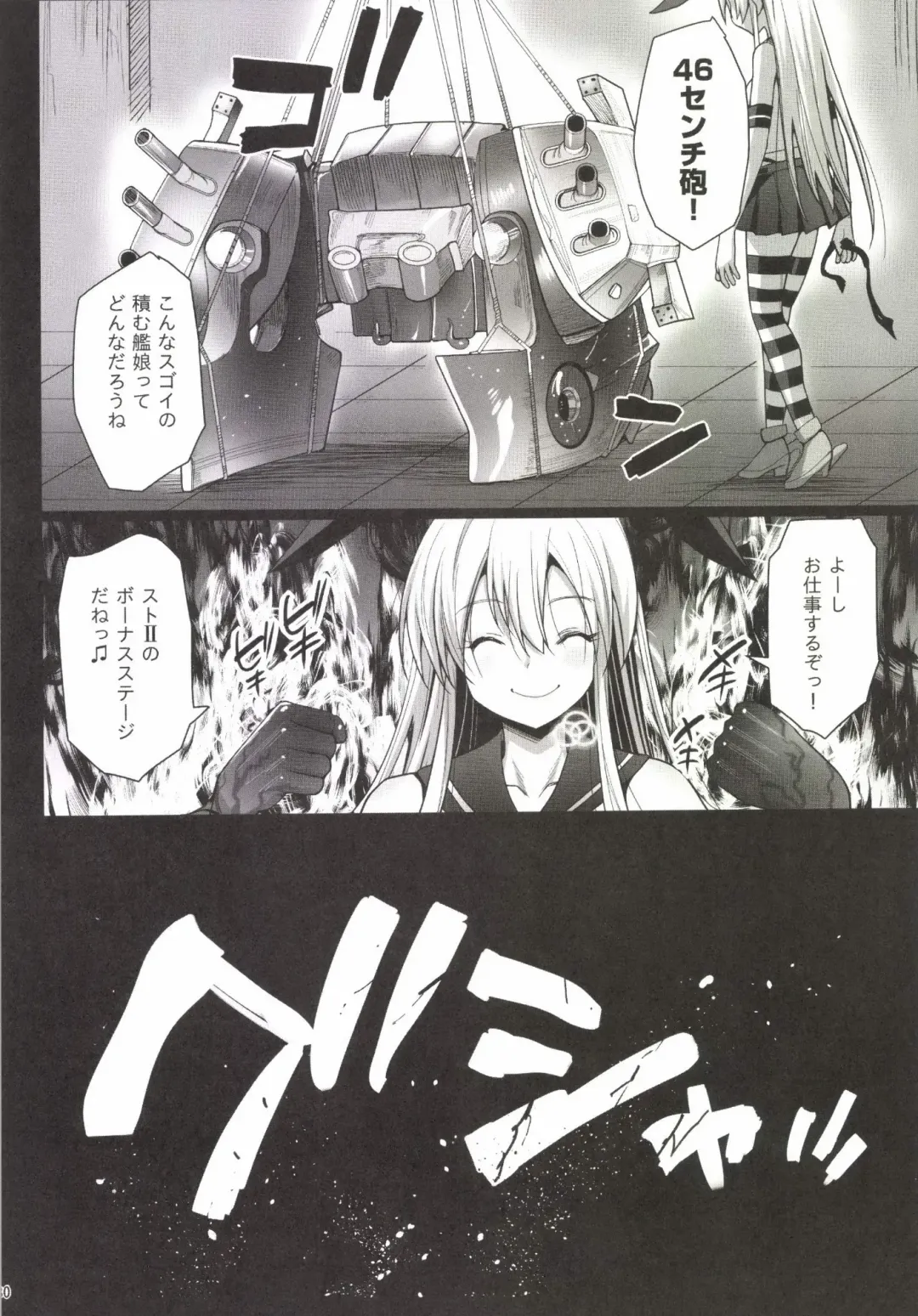 [Ma-kurou] Akuochi Shimakaze 3 ~Ero Shokushu ni Otosareru Kanmusu~ Fhentai - Page 32