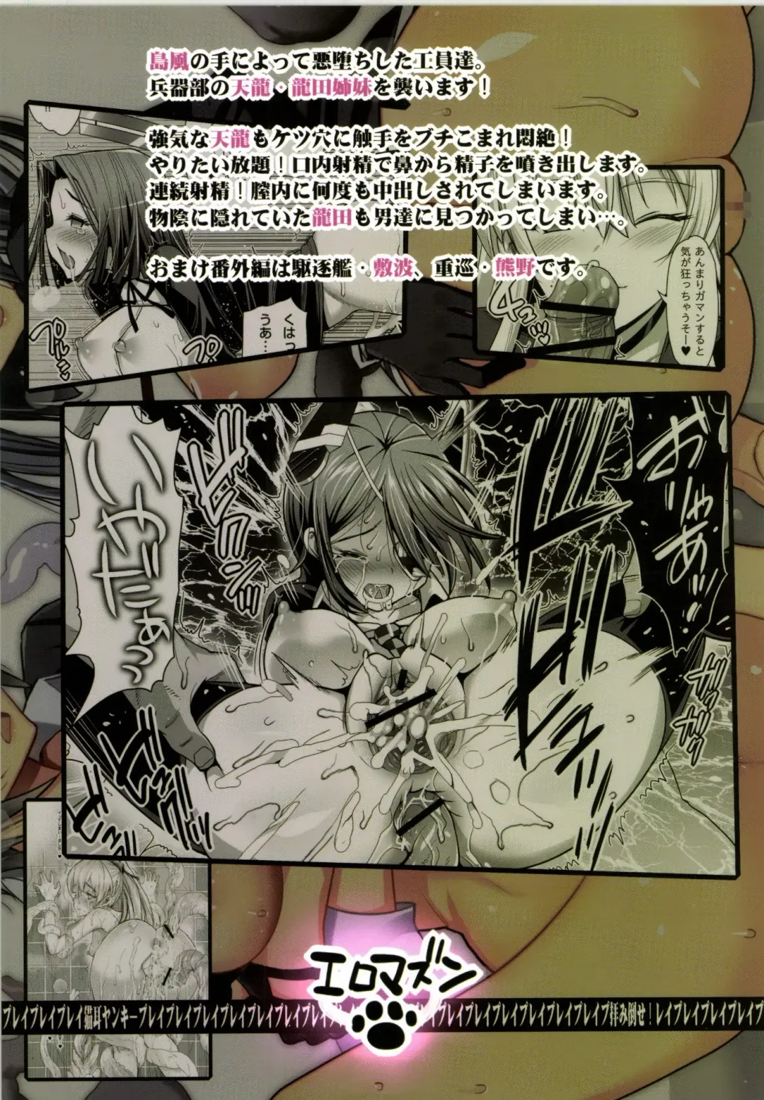 [Ma-kurou] Akuochi Shimakaze 3 ~Ero Shokushu ni Otosareru Kanmusu~ Fhentai - Page 42