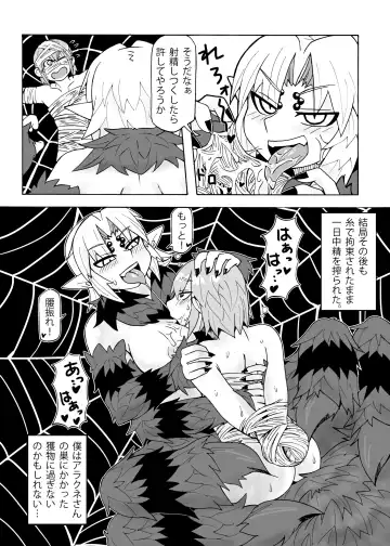 [K2] Arakune-san to Seikatsu Fhentai - Page 20