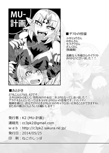 [K2] Arakune-san to Seikatsu Fhentai - Page 25