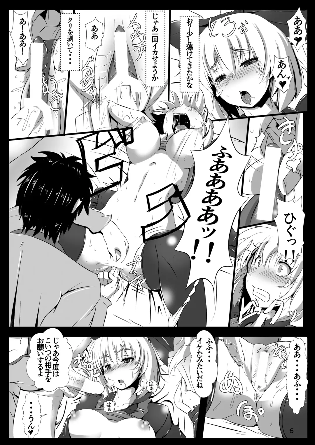 [Kumoemon] Tsuchigumo Musume no Aishikata. Fhentai.net - Page 7