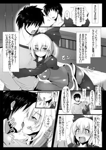 [Kumoemon] Tsuchigumo Musume no Aishikata. Fhentai.net - Page 4