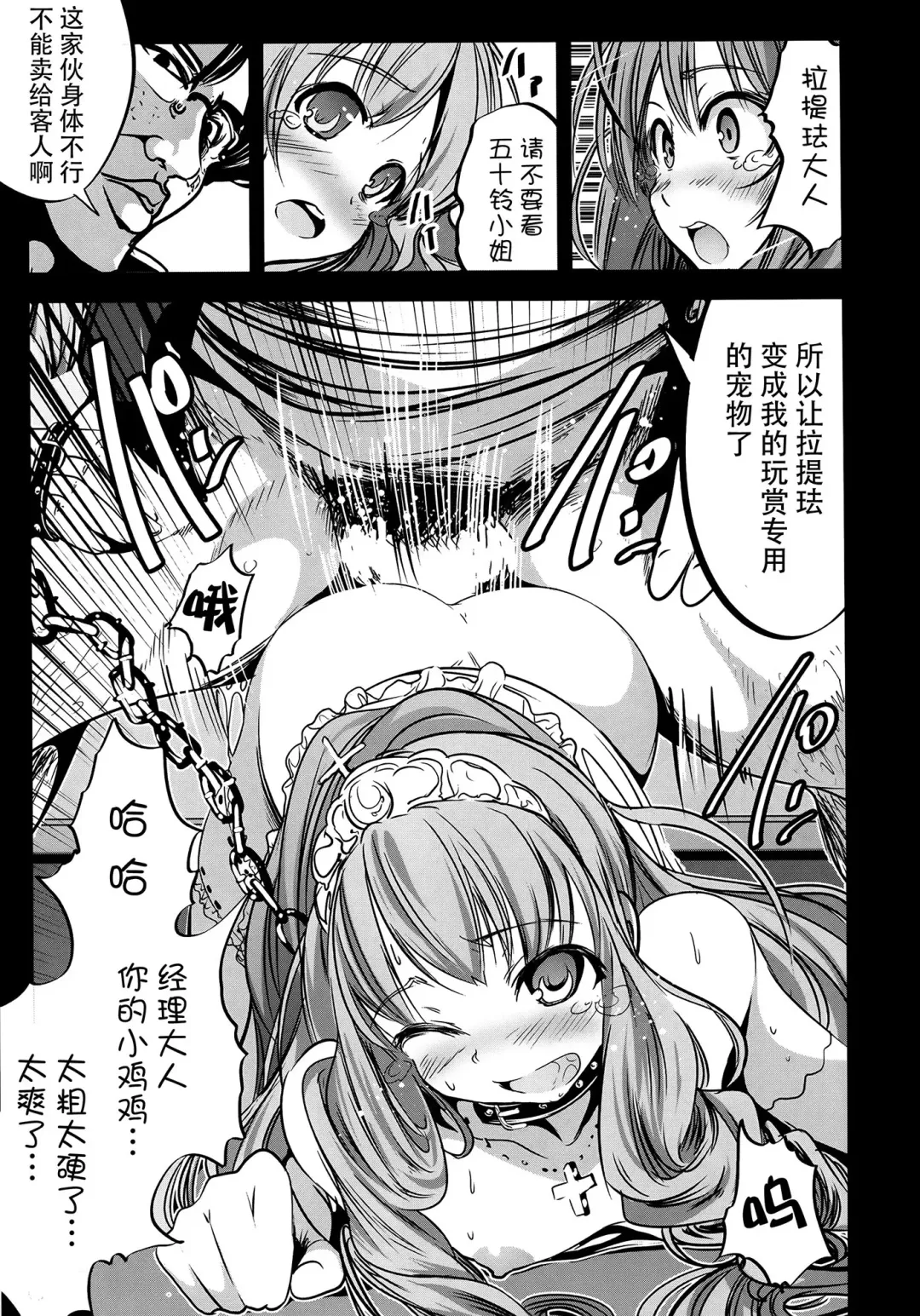 [Mokusei Zaijuu] Chichibukuro Birilliant Park Fhentai.net - Page 18