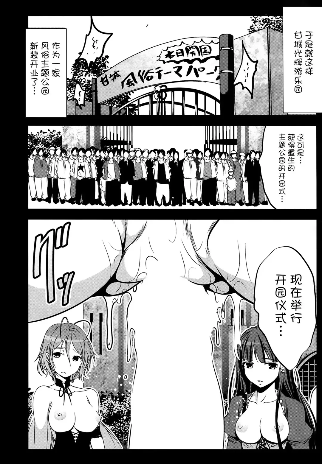 [Mokusei Zaijuu] Chichibukuro Birilliant Park Fhentai.net - Page 21