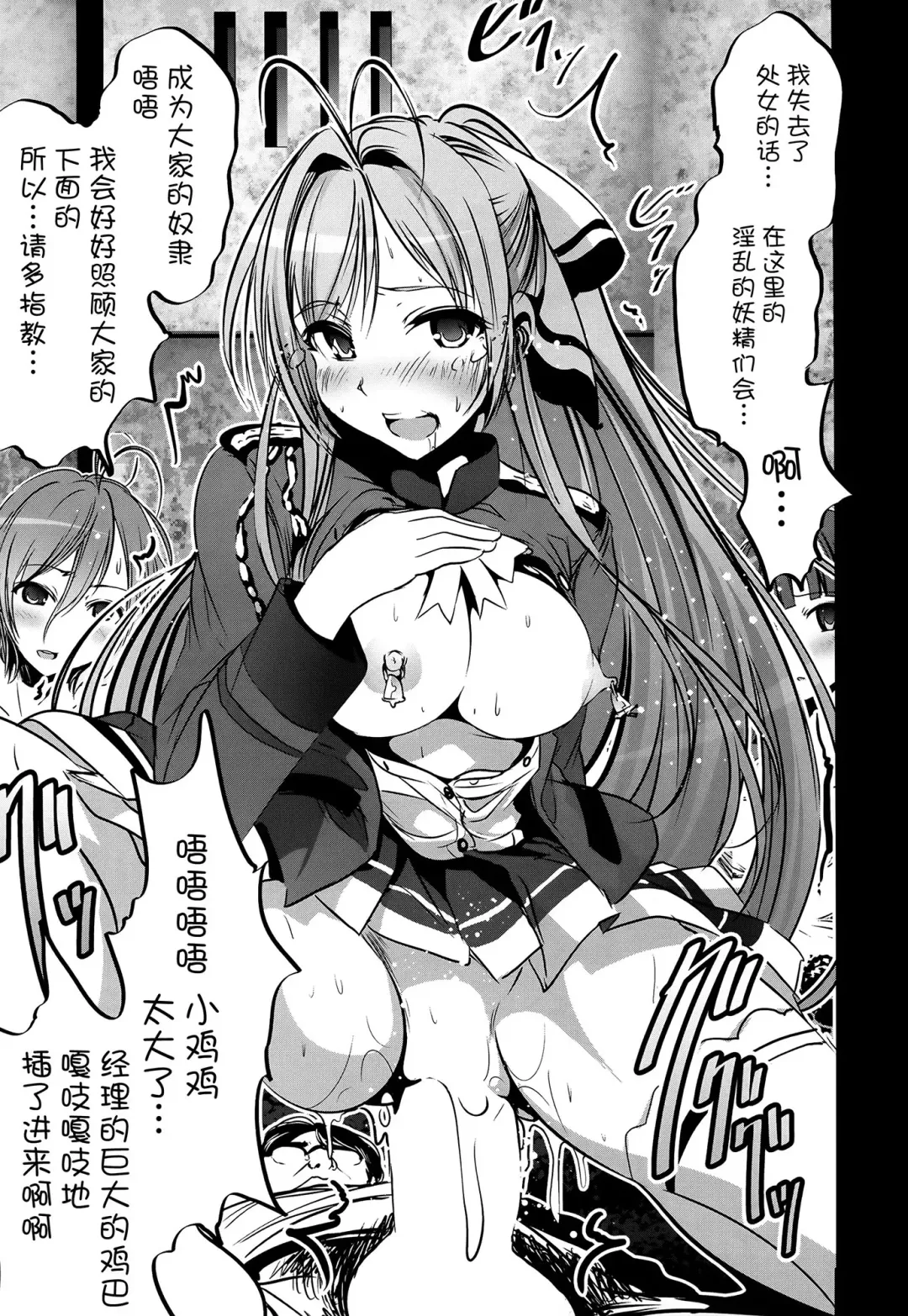 [Mokusei Zaijuu] Chichibukuro Birilliant Park Fhentai.net - Page 22