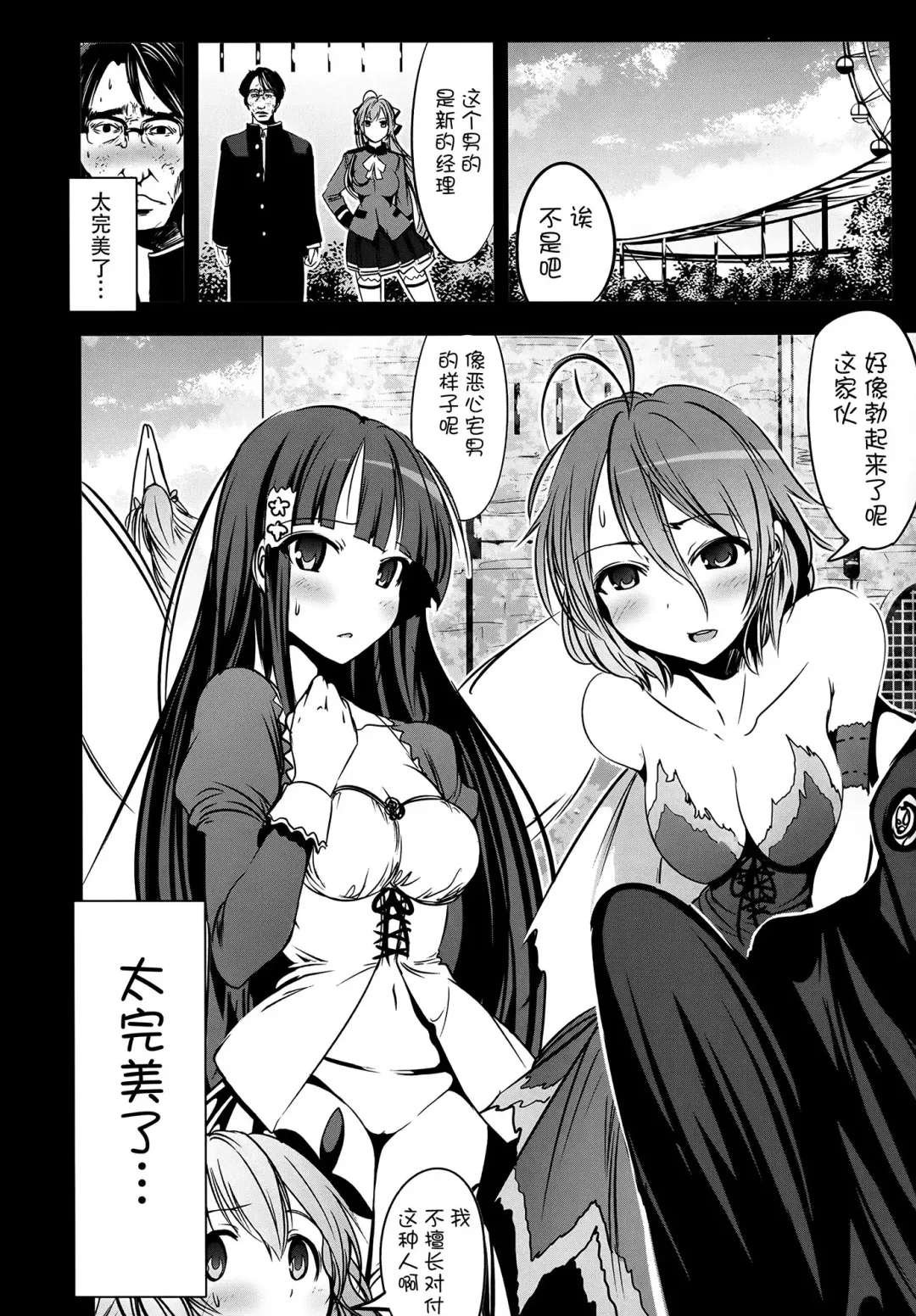 [Mokusei Zaijuu] Chichibukuro Birilliant Park Fhentai.net - Page 7